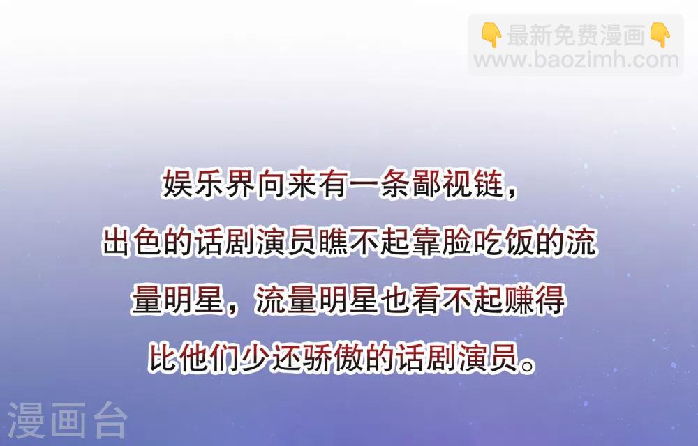 第1话 亲上了？！-第2话