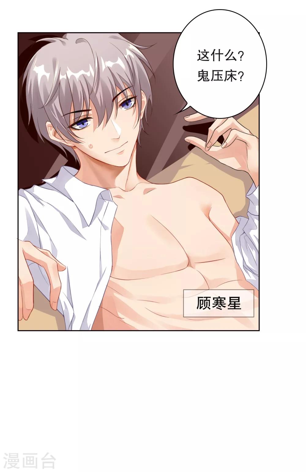 第1话 亲上了？！-第2话