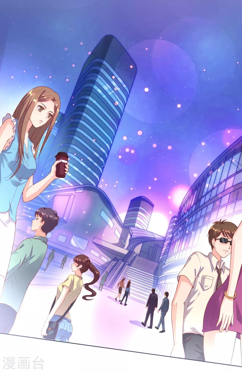 第1话 亲上了？！-第2话