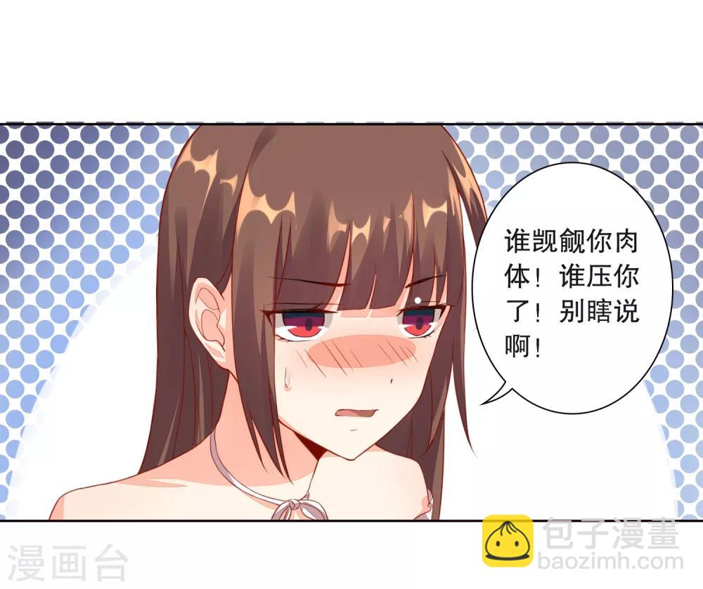 第1话 亲上了？！-第2话