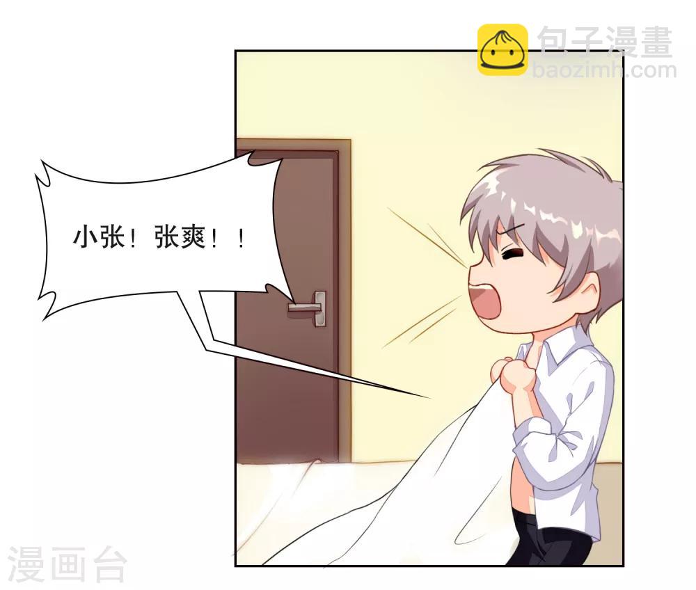第1话 亲上了？！-第2话