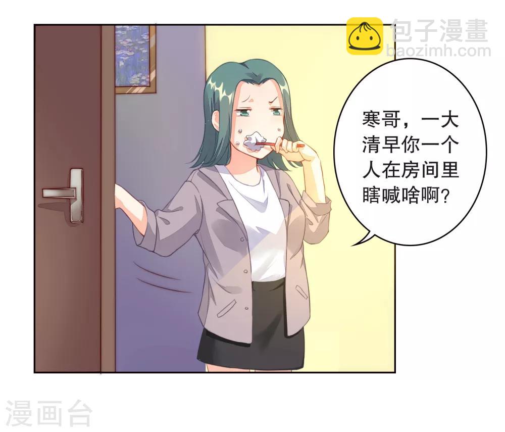 第1话 亲上了？！-第2话