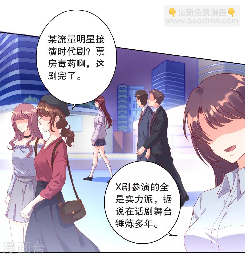 第1话 亲上了？！-第2话