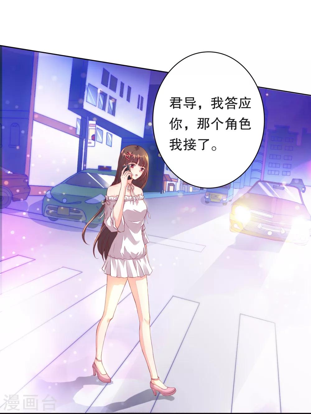 第1话 亲上了？！-第2话