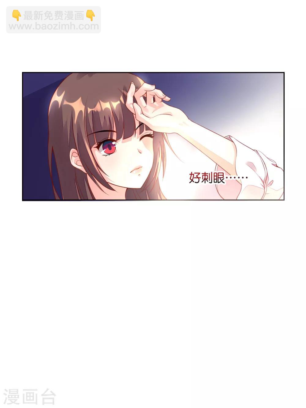 第1话 亲上了？！-第2话