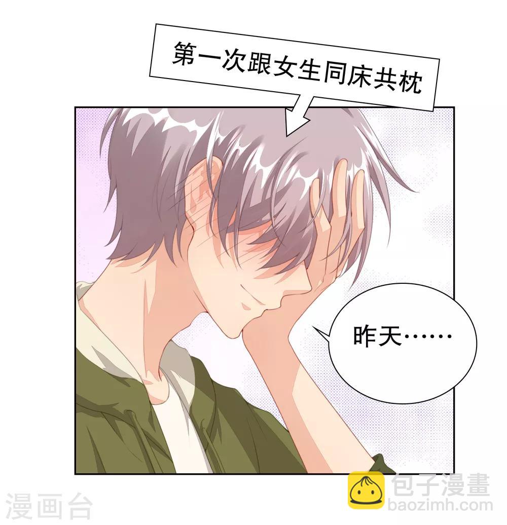 第11话 &ldquo;生气&rdquo;补充完毕！-第12话