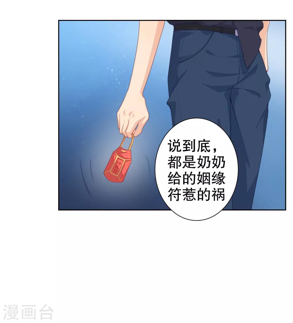 第13话 别哭，我喂你-第14话