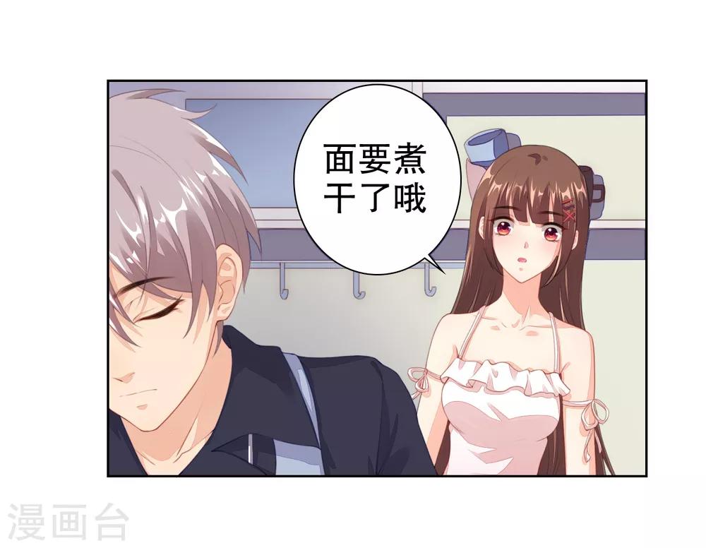 第13话 别哭，我喂你-第14话