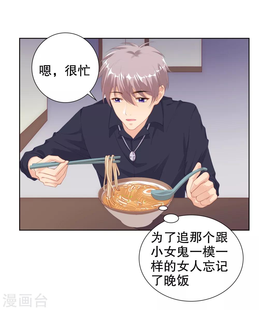 第13话 别哭，我喂你-第14话