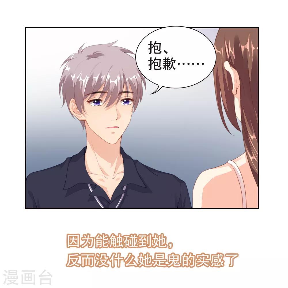 第13话 别哭，我喂你-第14话