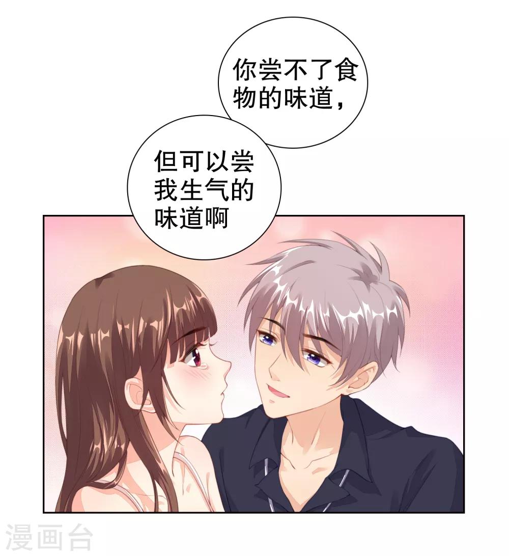 第13话 别哭，我喂你-第14话