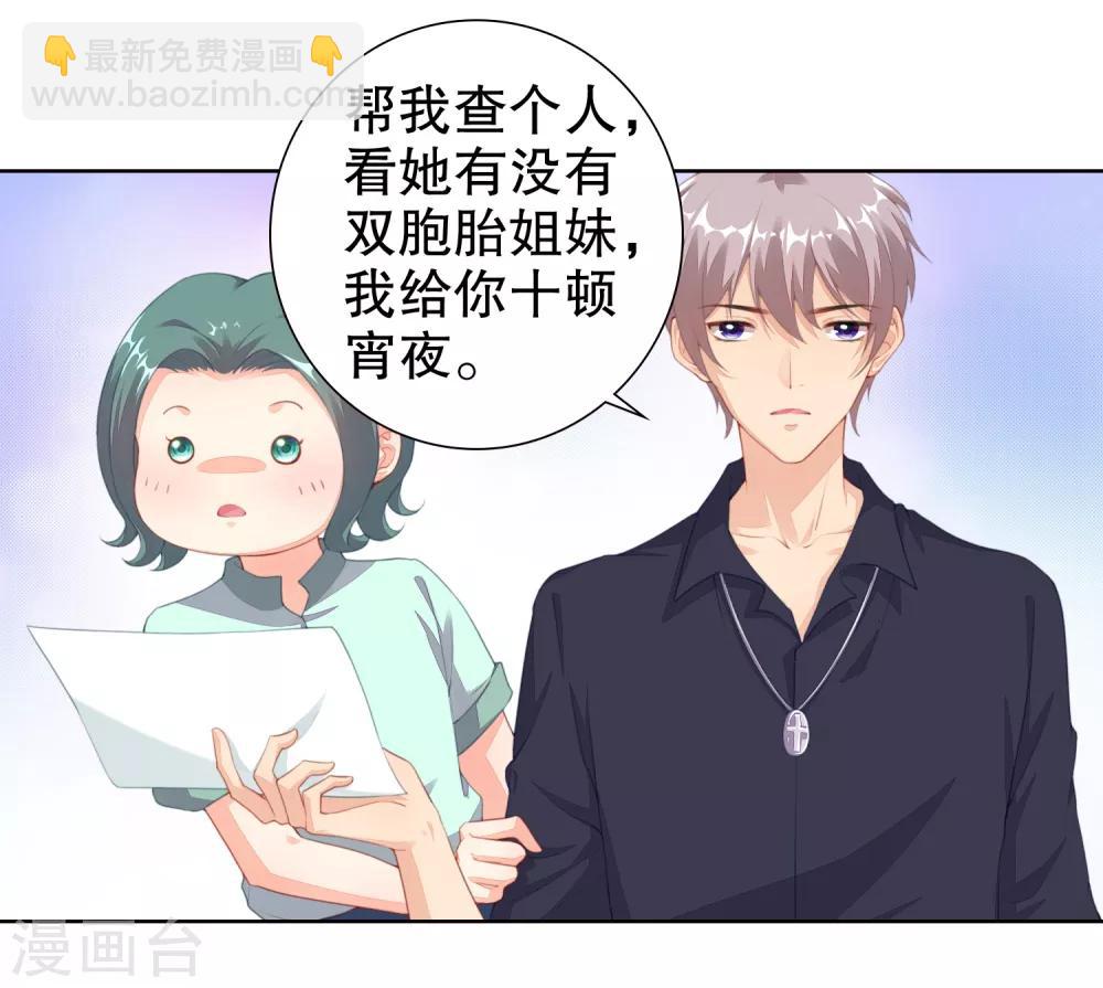 第13话 别哭，我喂你-第14话