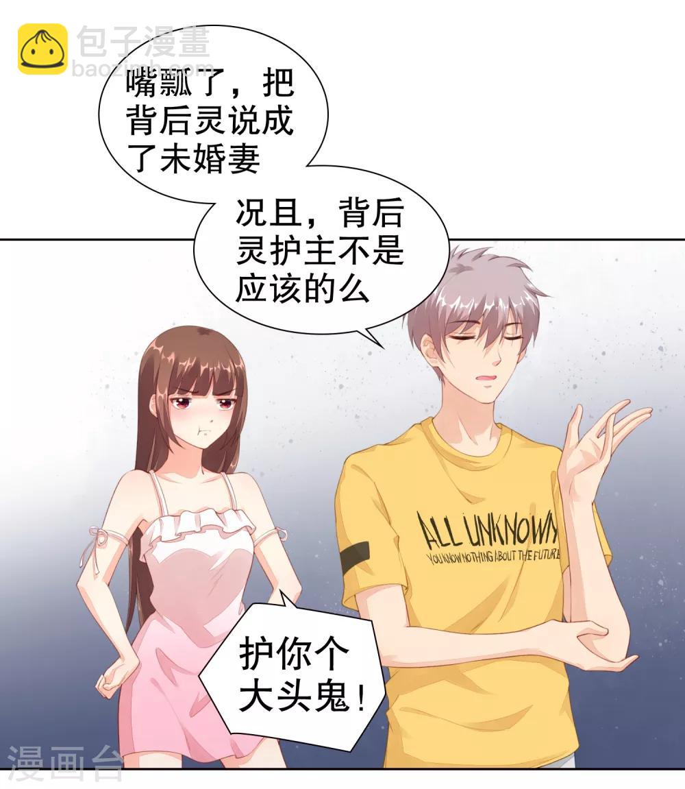 第15话 为什么你看得见我？！-第16话