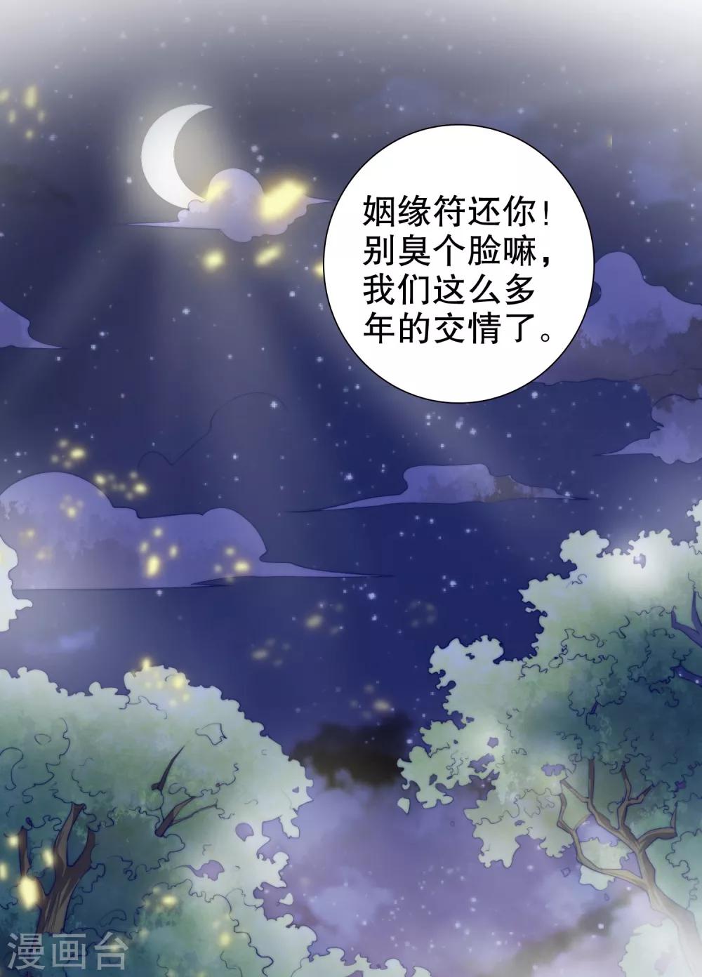 第17话 你更喜欢谁？-第18话