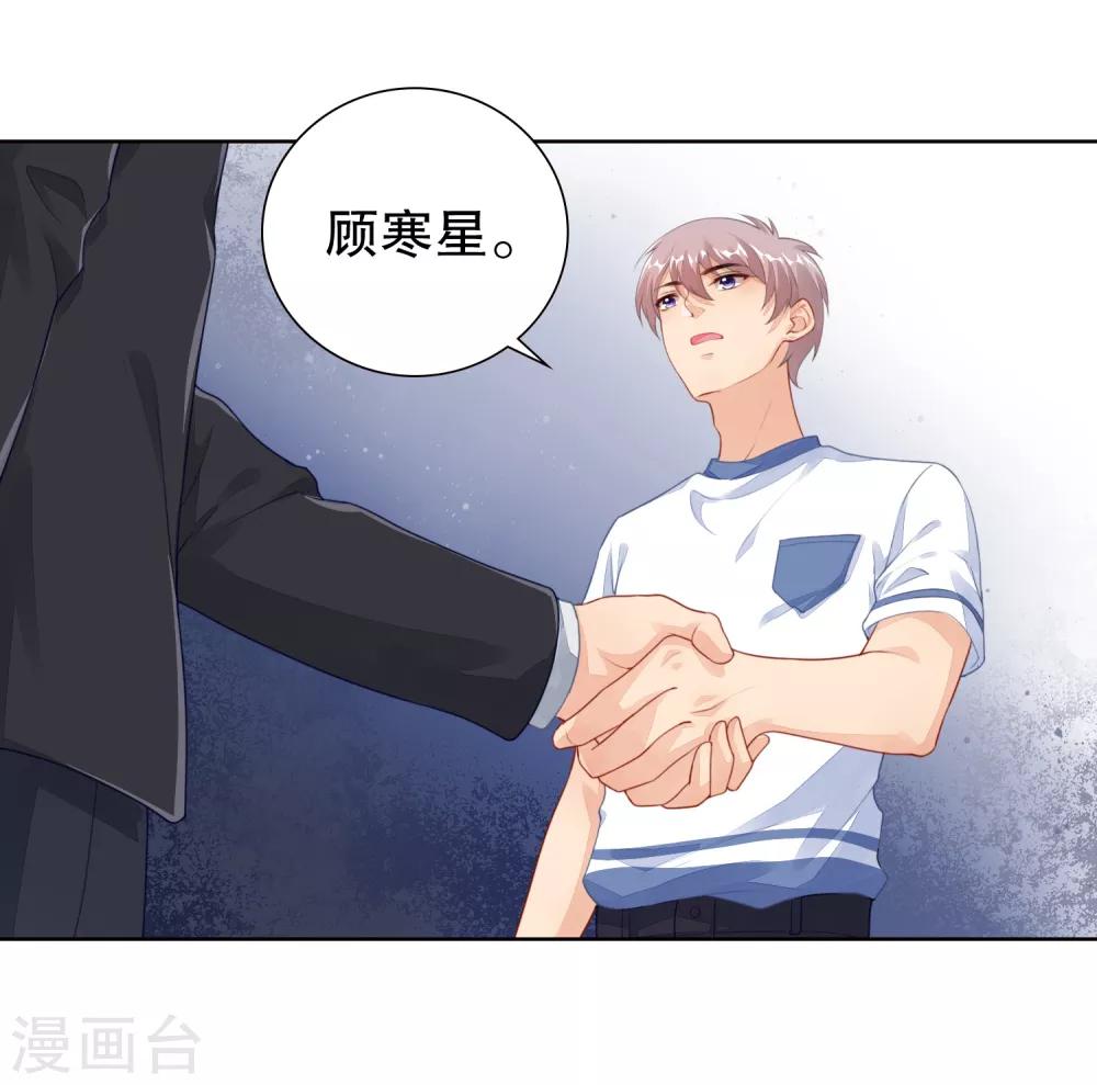 第19话 参加综艺遭遇险情！-第20话