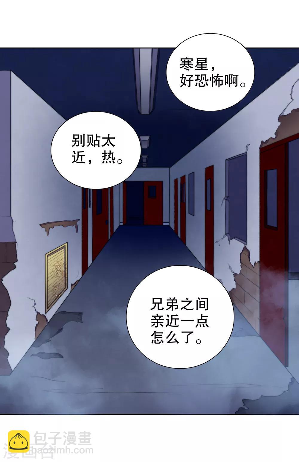 第19话 参加综艺遭遇险情！-第20话