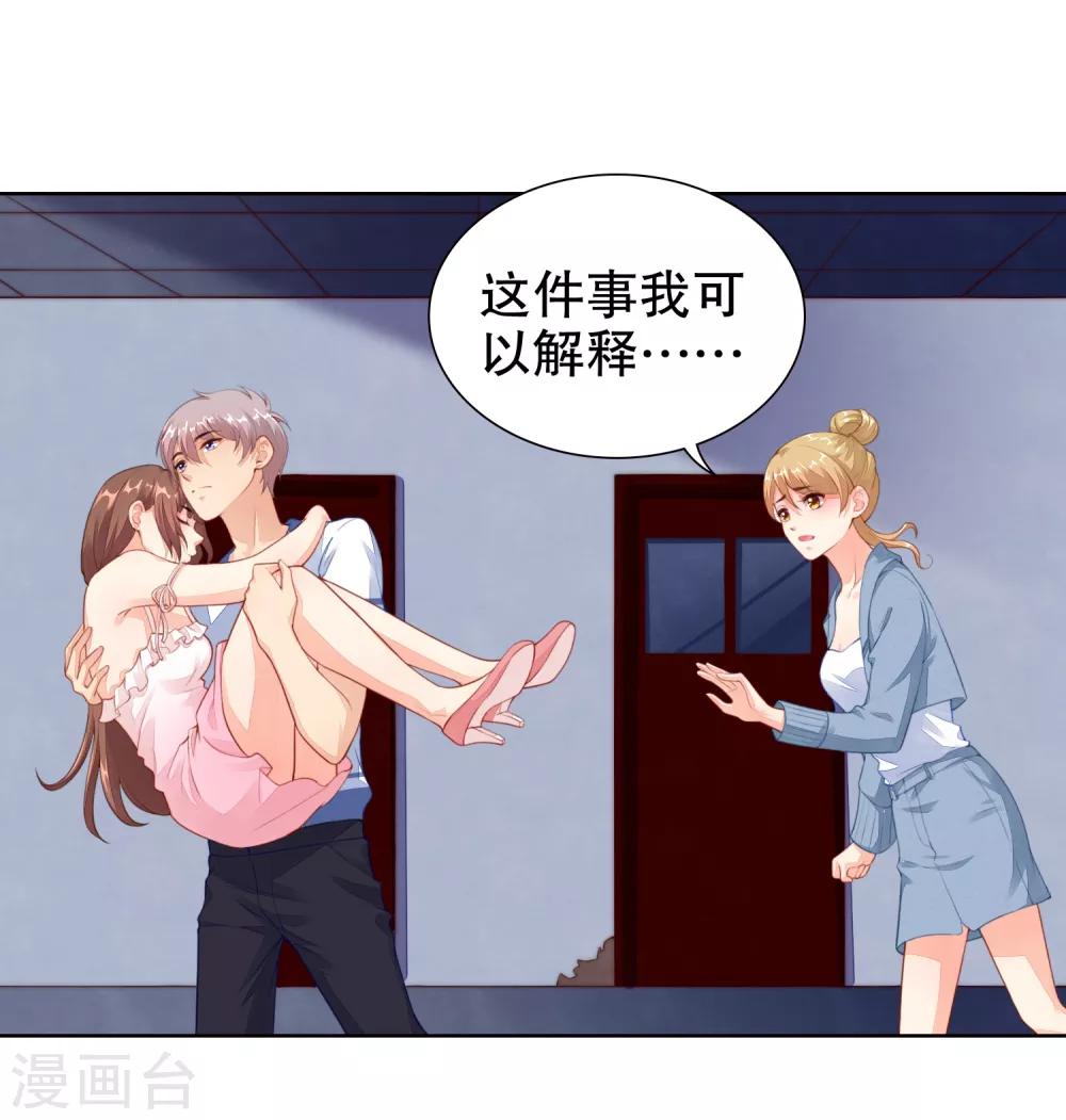 第21话 你到底什么时候会醒&hellip;&hellip;-第22话