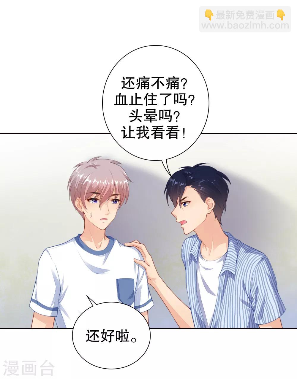 第21话 你到底什么时候会醒&hellip;&hellip;-第22话