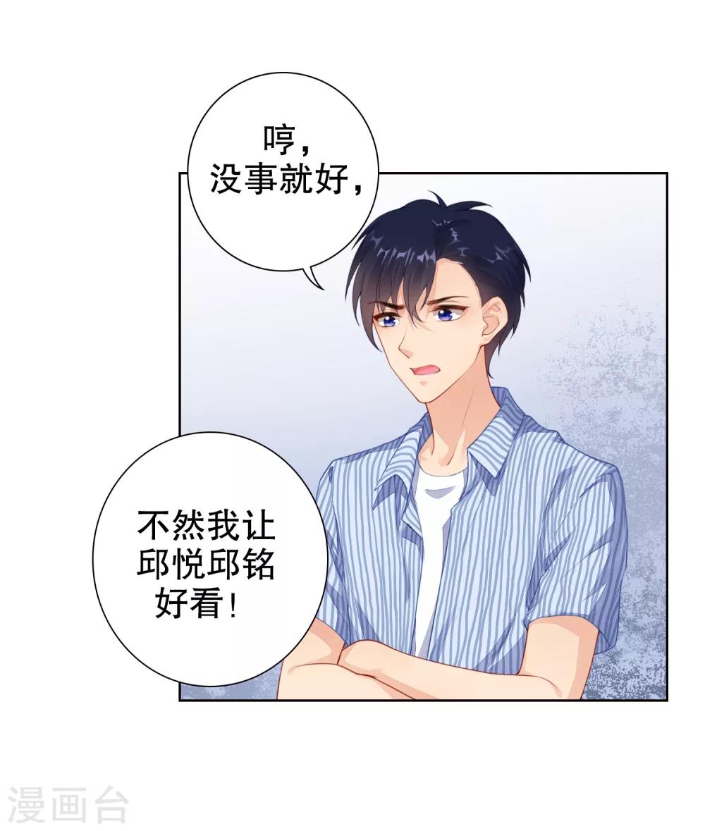 第21话 你到底什么时候会醒&hellip;&hellip;-第22话