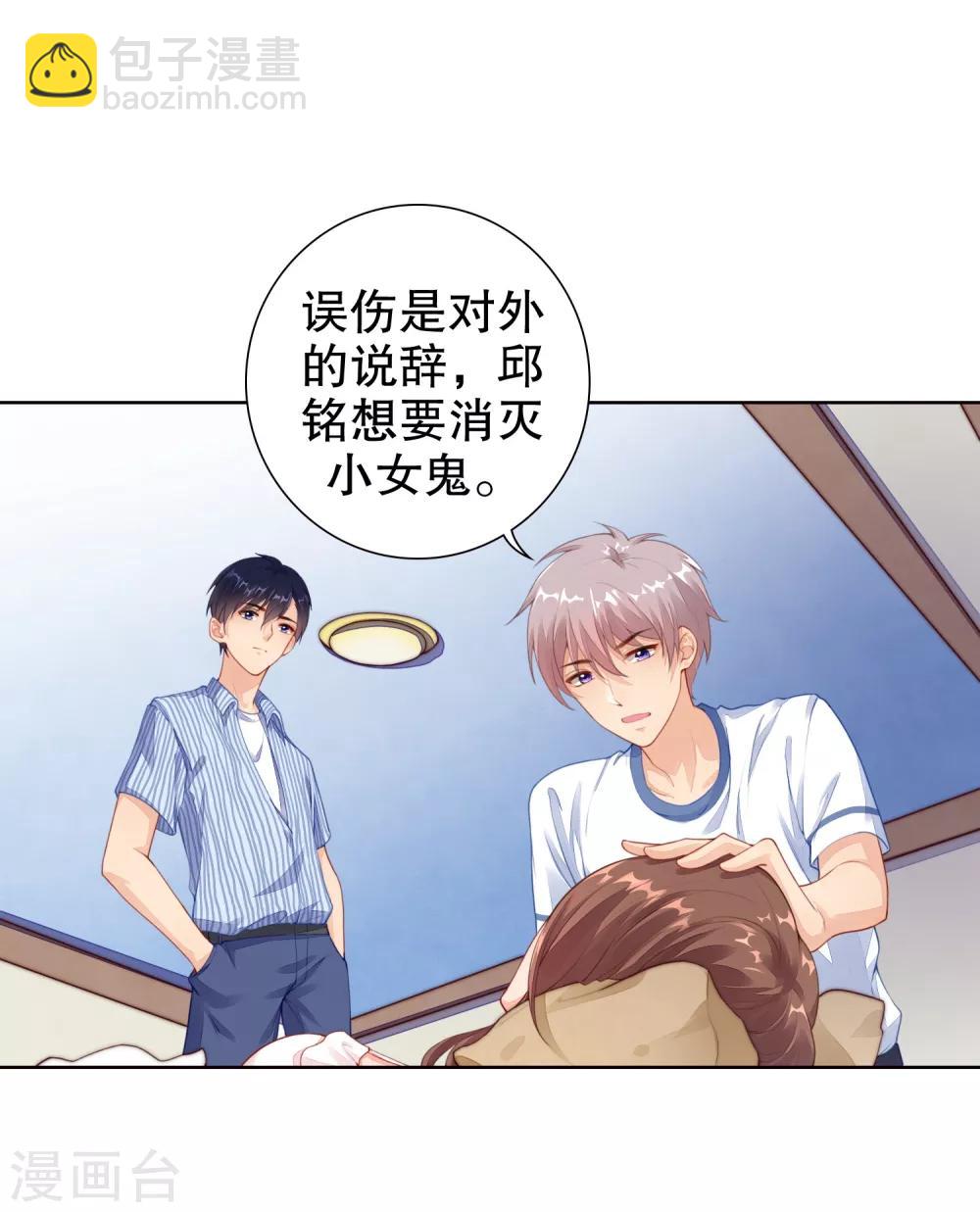 第21话 你到底什么时候会醒&hellip;&hellip;-第22话