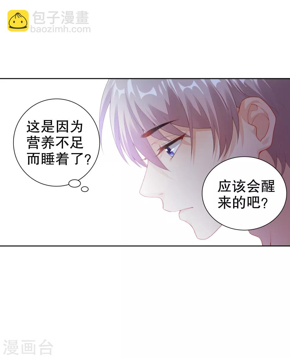 第21话 你到底什么时候会醒&hellip;&hellip;-第22话