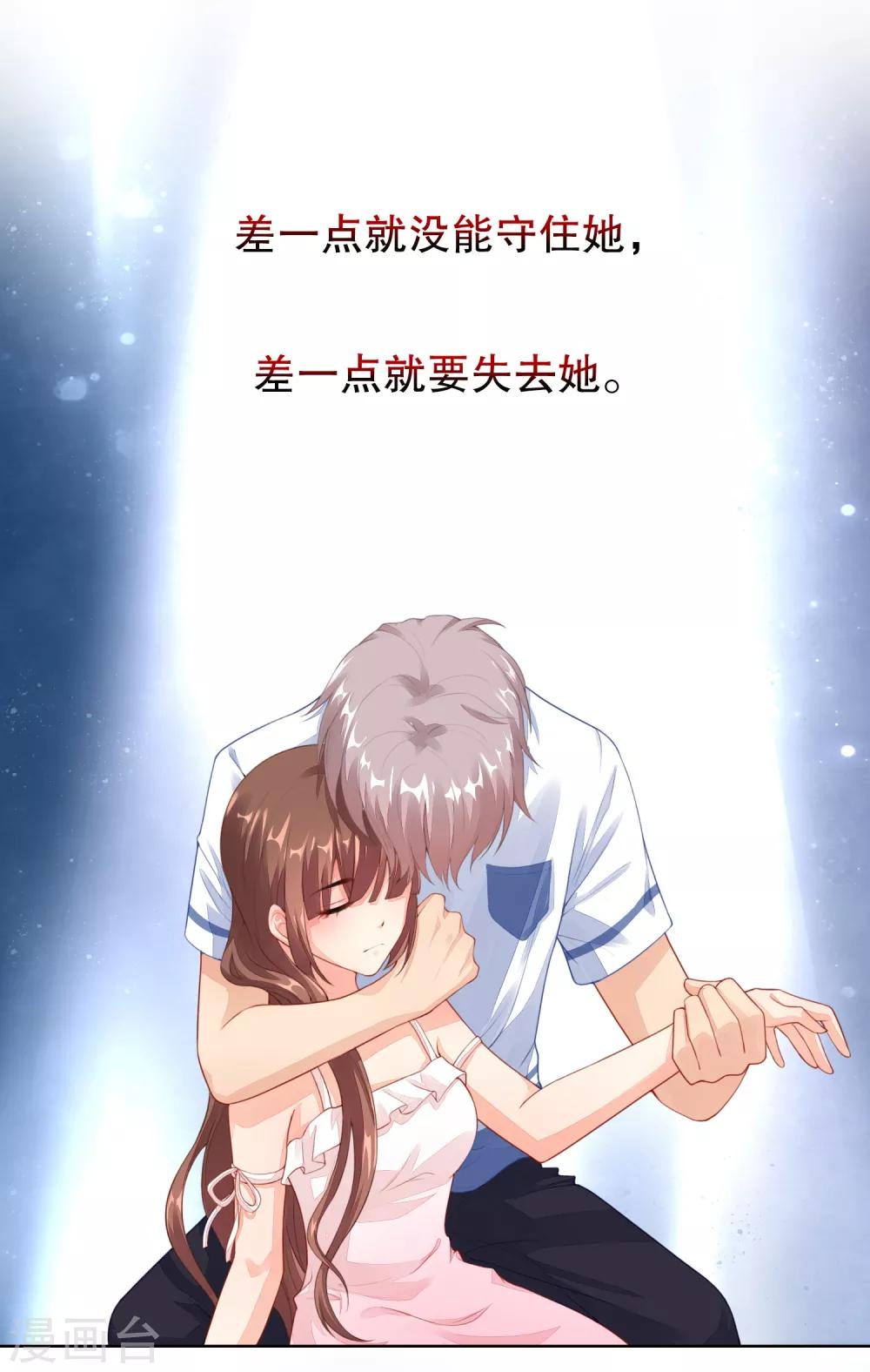 第21话 你到底什么时候会醒&hellip;&hellip;-第22话