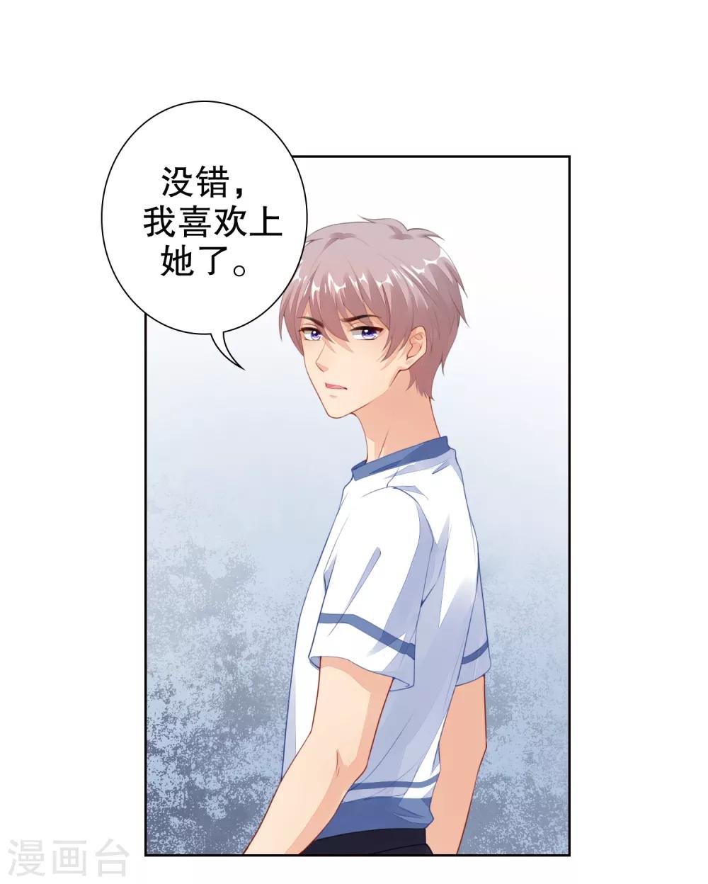 第21话 你到底什么时候会醒&hellip;&hellip;-第22话