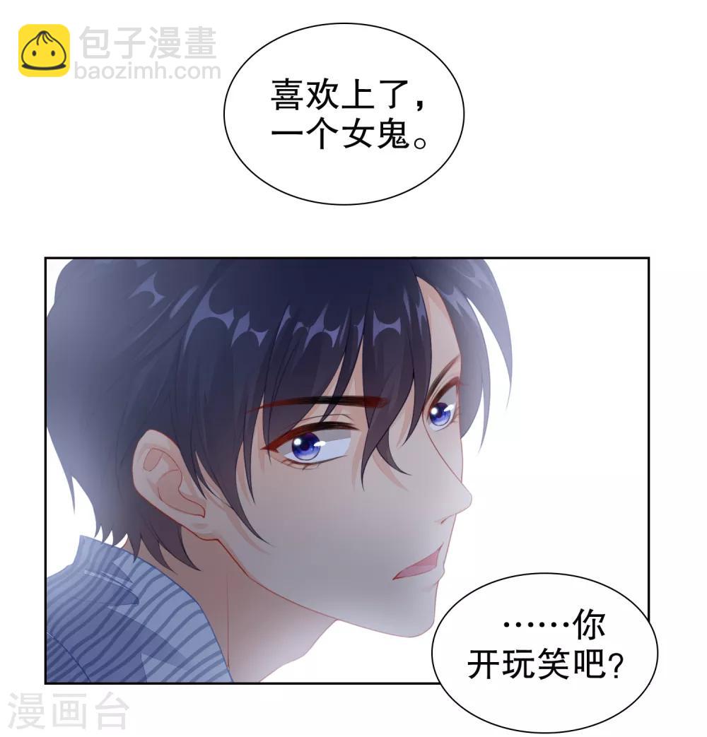 第21话 你到底什么时候会醒&hellip;&hellip;-第22话