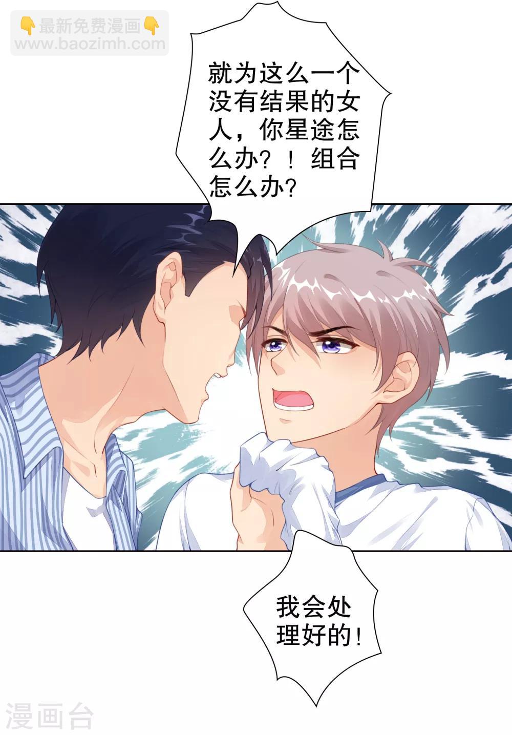 第21话 你到底什么时候会醒&hellip;&hellip;-第22话