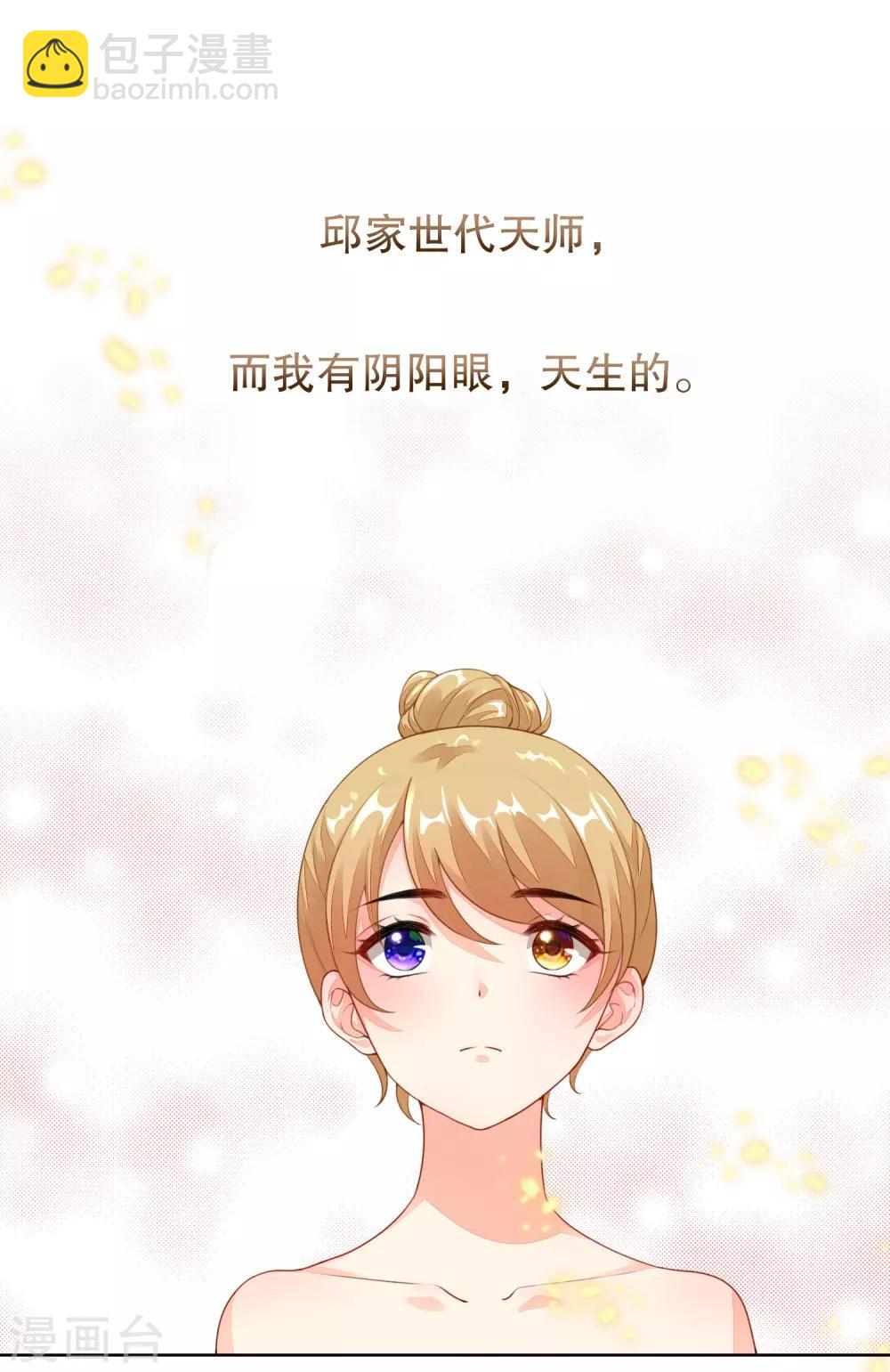 第21话 你到底什么时候会醒&hellip;&hellip;-第22话