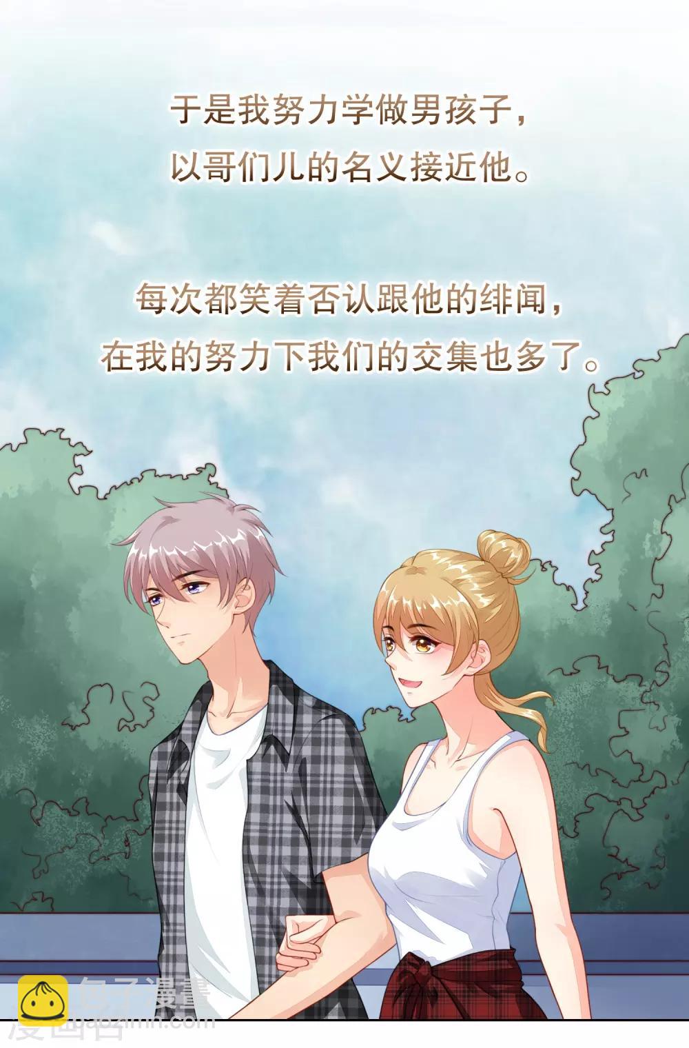 第21话 你到底什么时候会醒&hellip;&hellip;-第22话