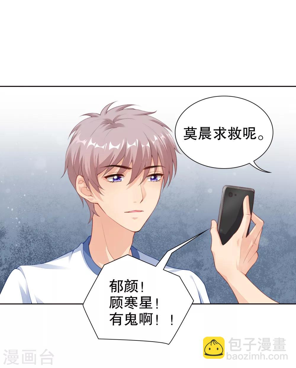 第23话 救命啊有鬼啊！-第24话