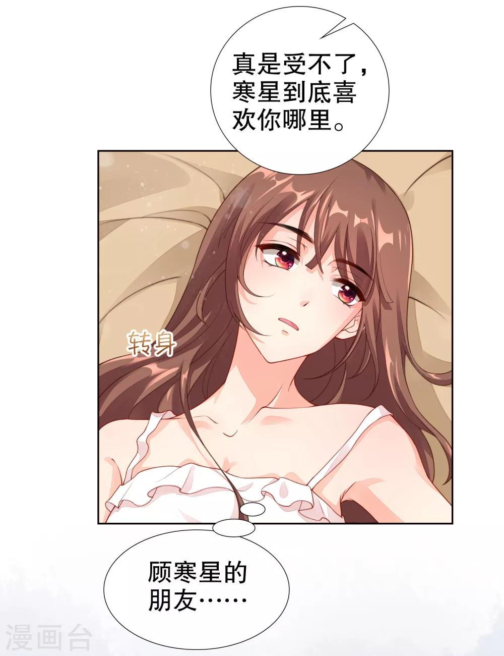 第23话 救命啊有鬼啊！-第24话