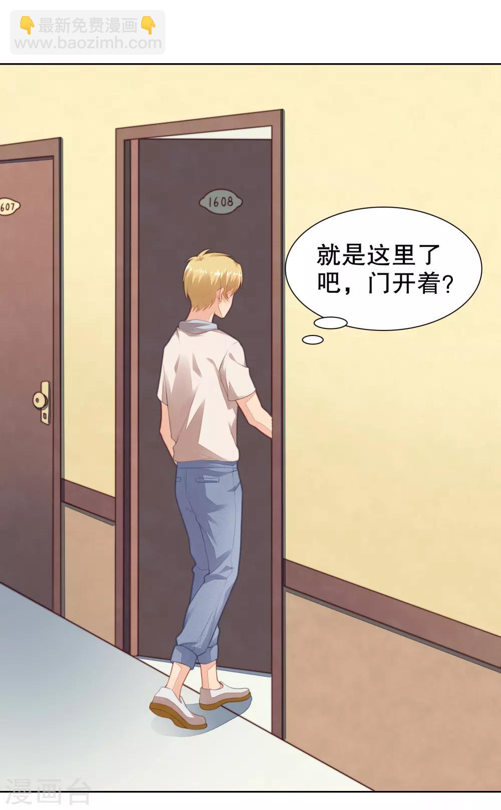 第23话 救命啊有鬼啊！-第24话