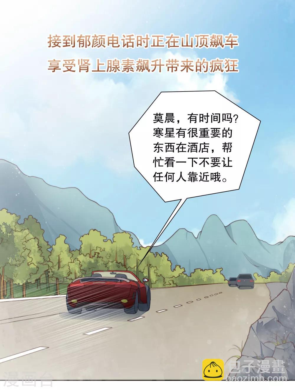 第23话 救命啊有鬼啊！-第24话
