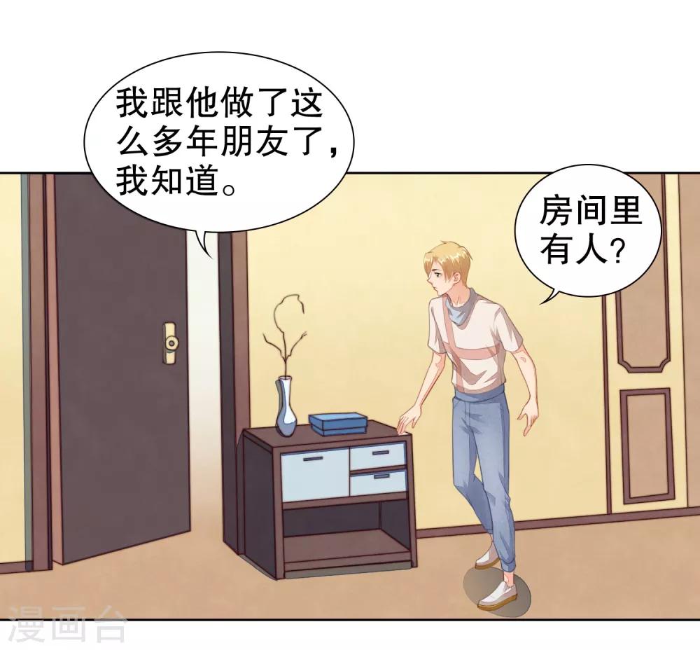 第23话 救命啊有鬼啊！-第24话