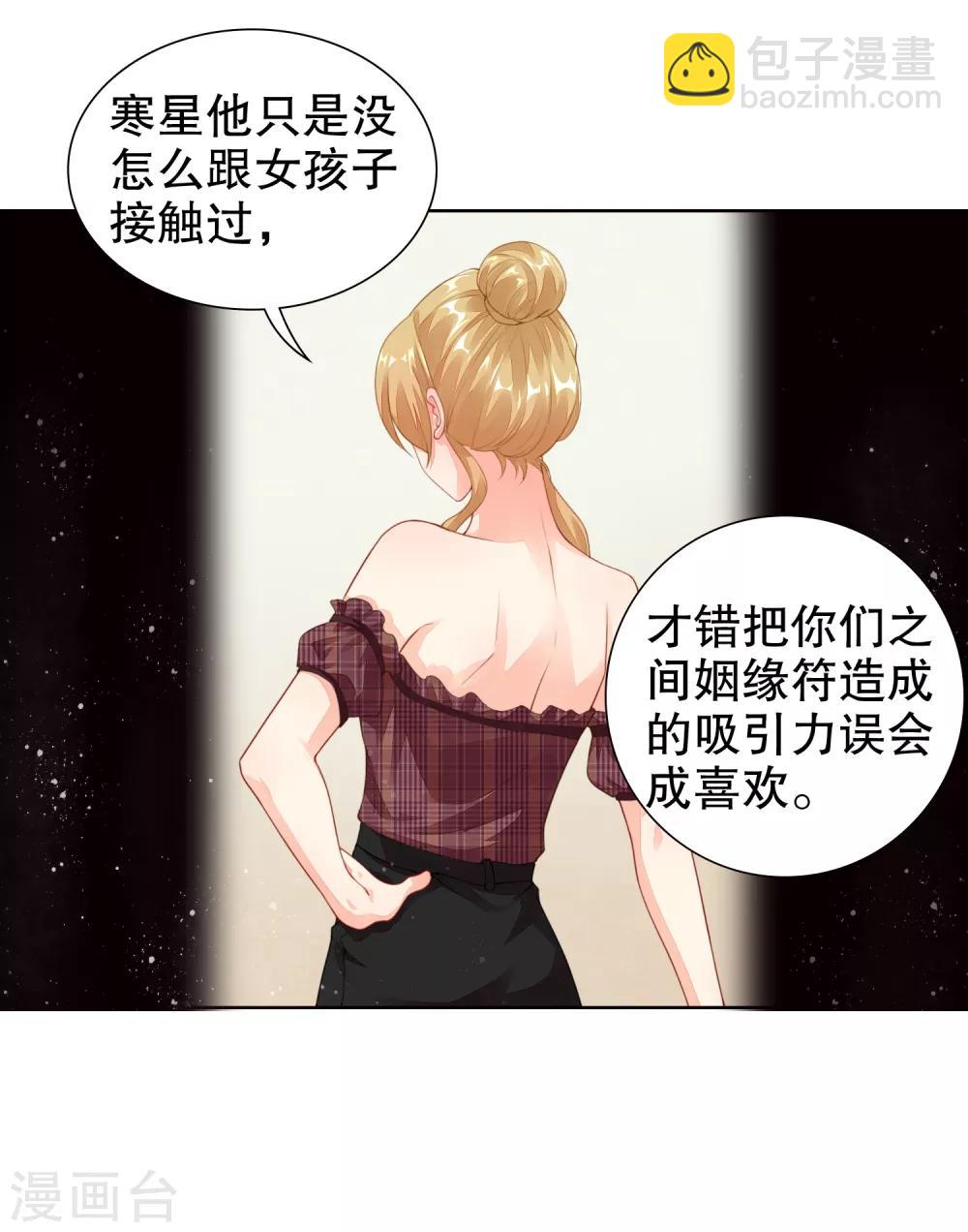 第23话 救命啊有鬼啊！-第24话
