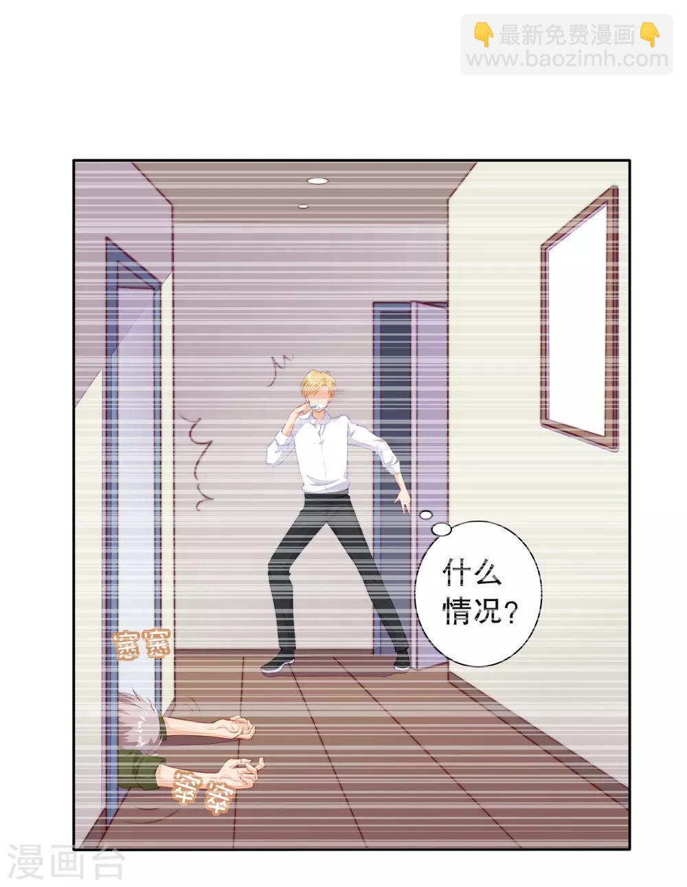 第23话 救命啊有鬼啊！-第24话