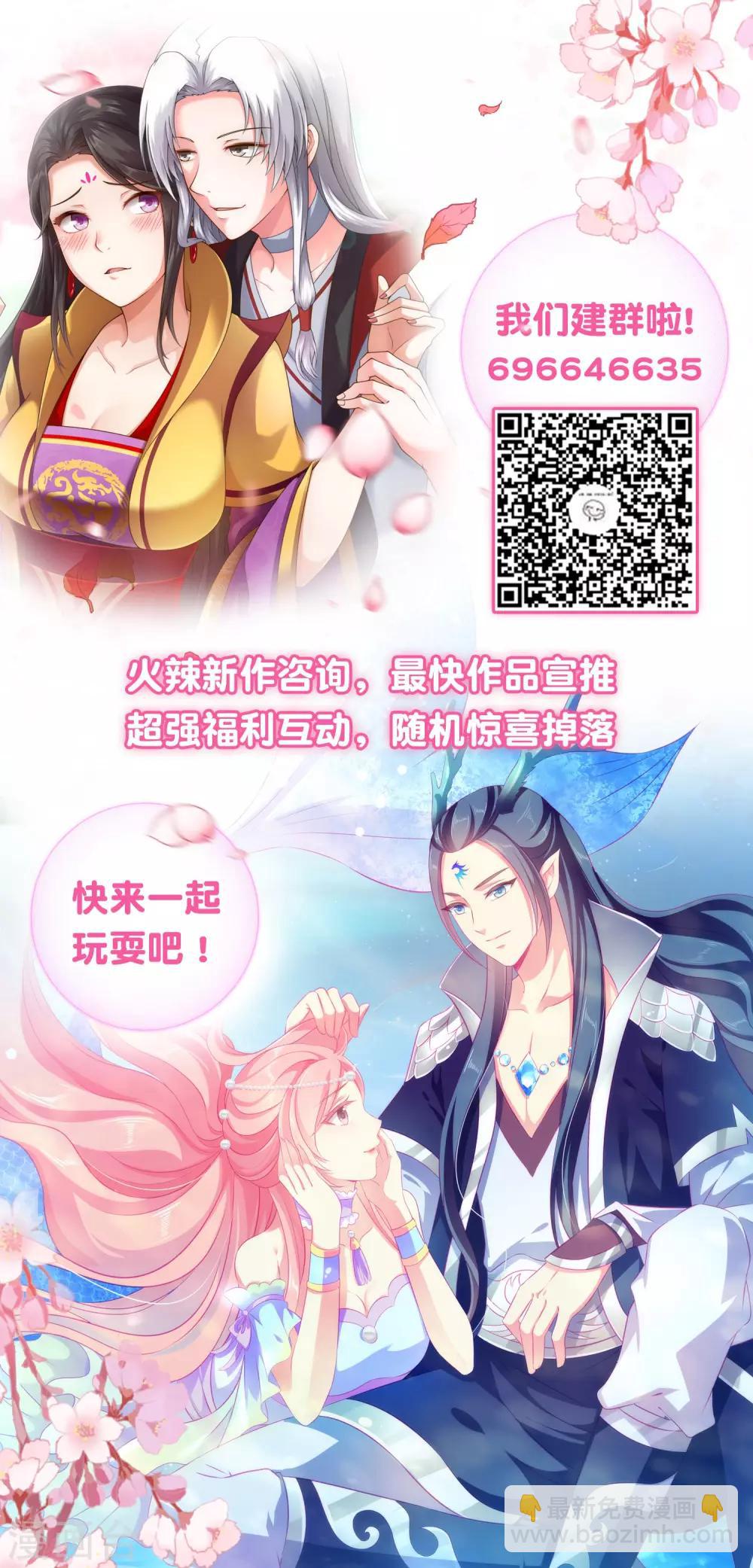 第23话 救命啊有鬼啊！-第24话