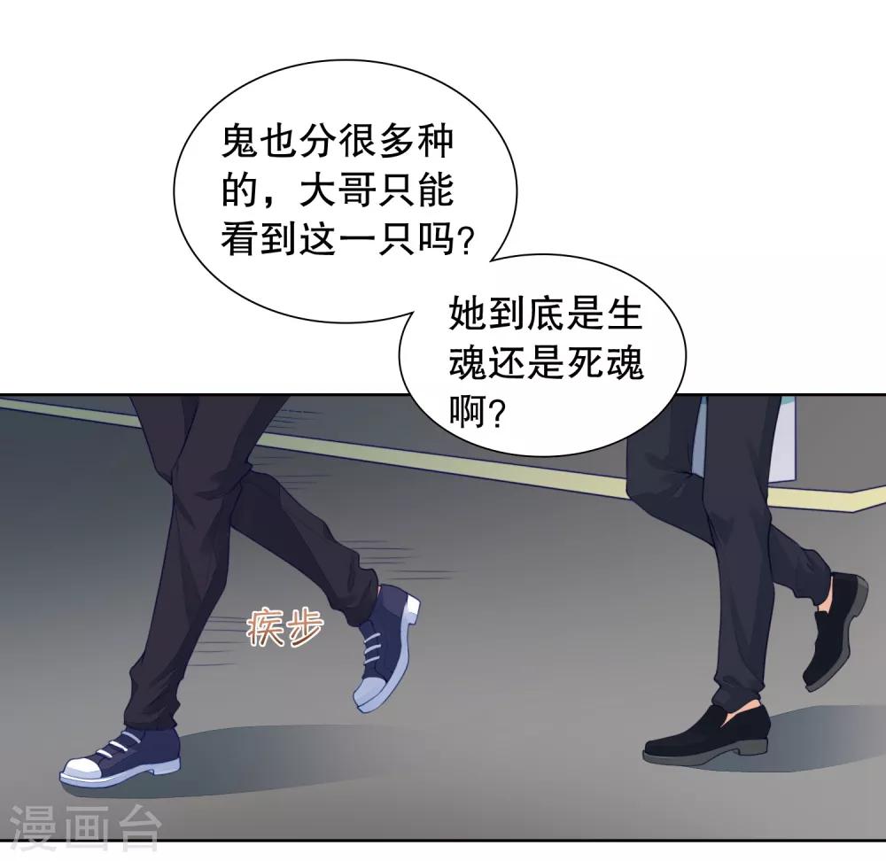 第23话 救命啊有鬼啊！-第24话