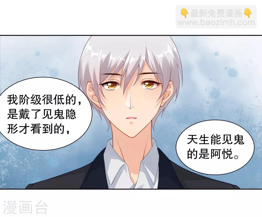 第23话 救命啊有鬼啊！-第24话
