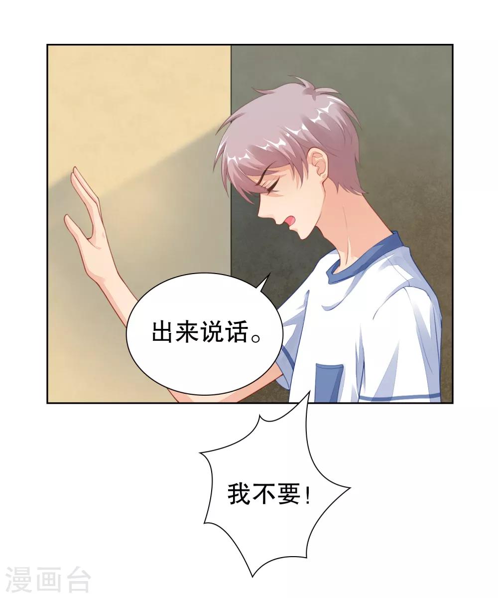 第25话 请你听听我的心-第26话