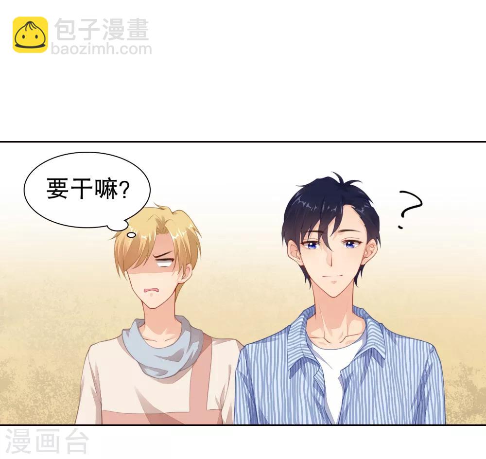 第25话 请你听听我的心-第26话