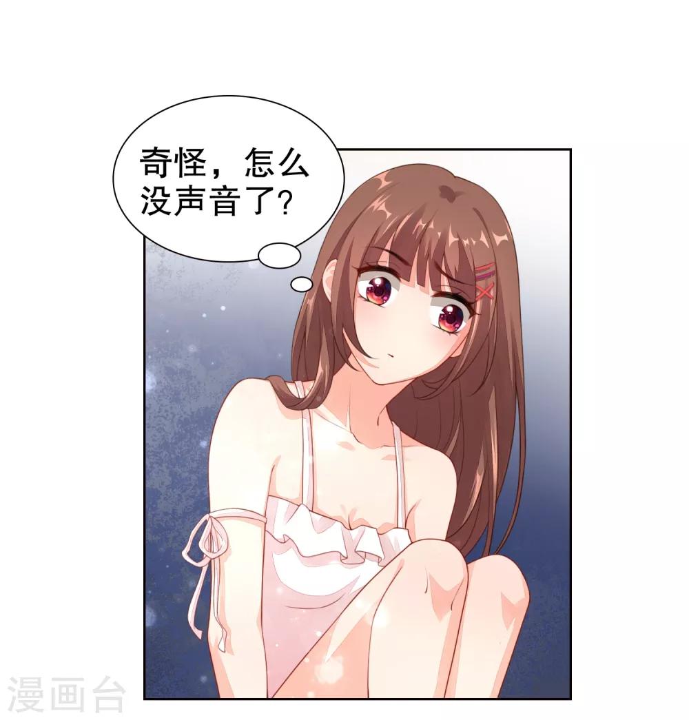 第25话 请你听听我的心-第26话