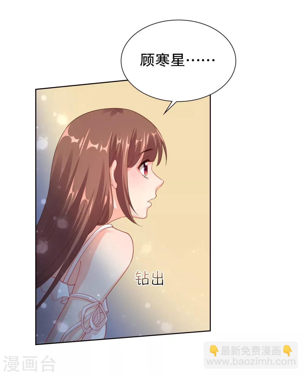 第25话 请你听听我的心-第26话
