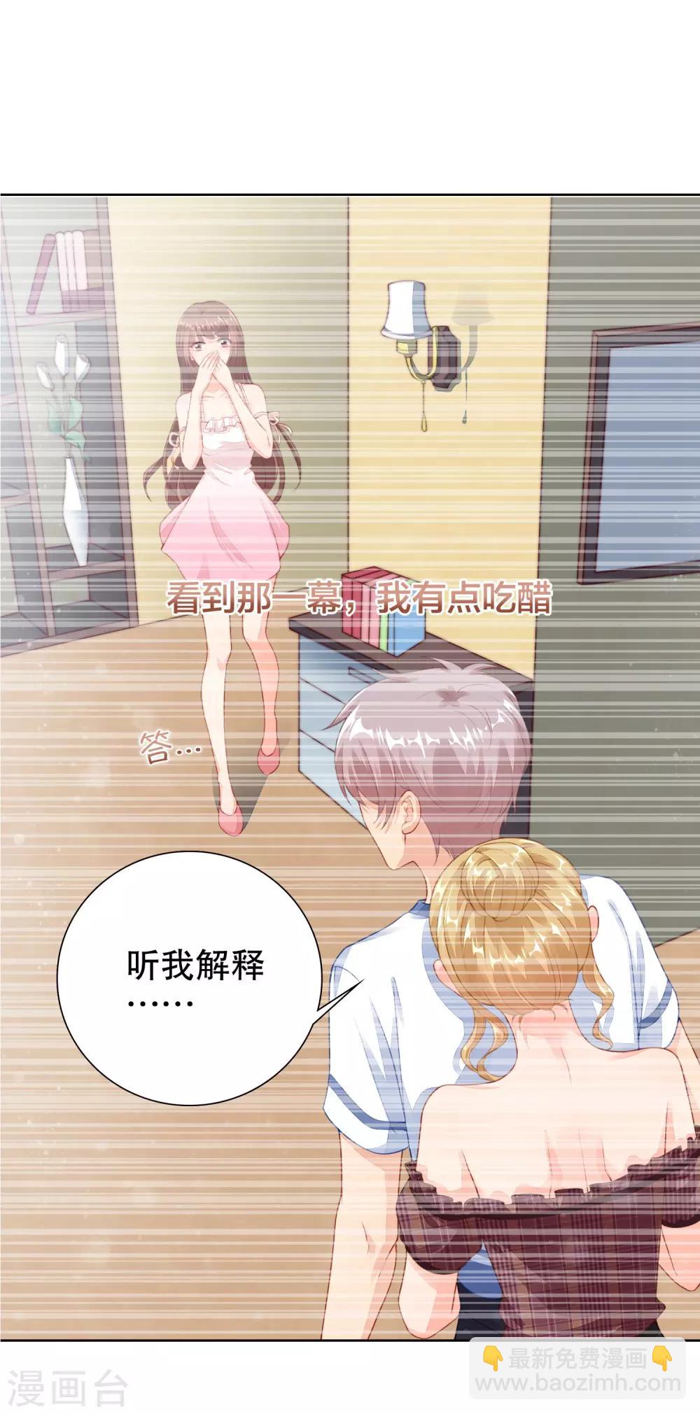 第25话 请你听听我的心-第26话