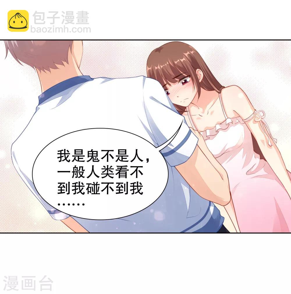 第25话 请你听听我的心-第26话