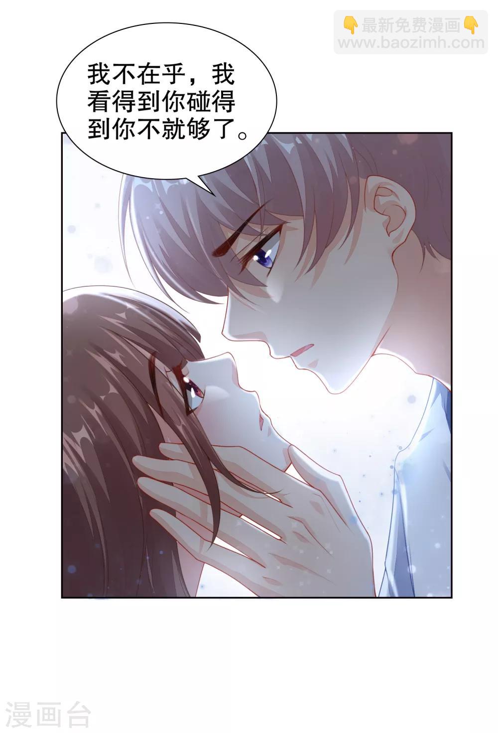 第25话 请你听听我的心-第26话