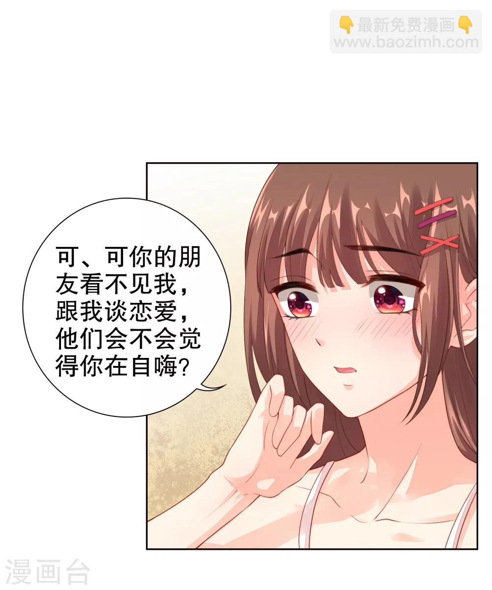 第25话 请你听听我的心-第26话