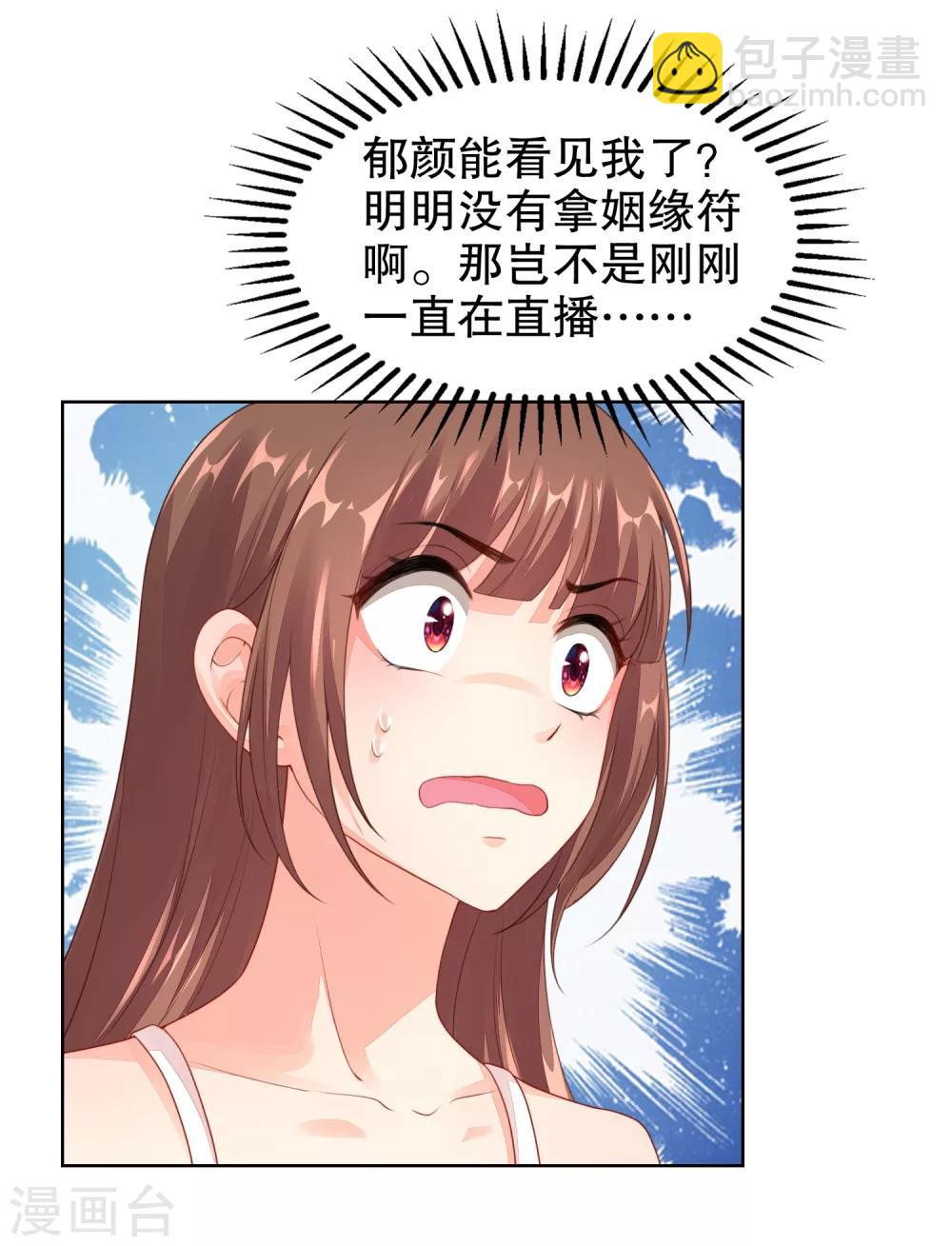第25话 请你听听我的心-第26话